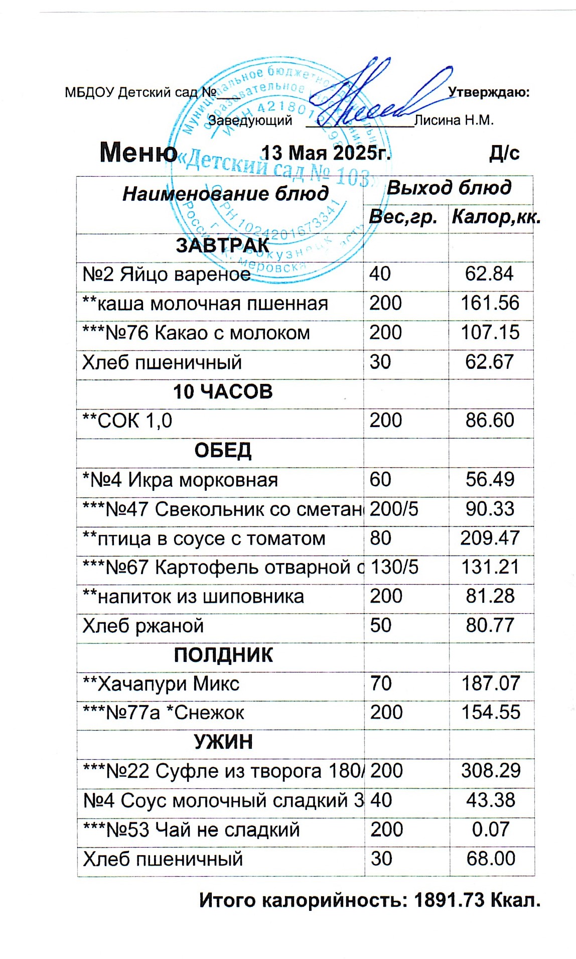 13 МЕНЮ.jpg